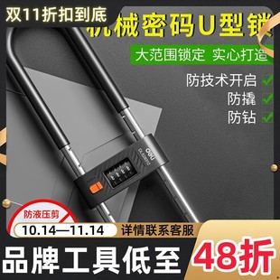 Deli glass door lock U-lock lock double door mortise lock glass lock sliding door long lock store U-lock outdoor U