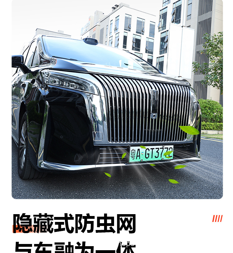 Suitable for Wey Gaoshan 8/9 Insect-Proof Net Snap-On Front Grille Protective Cover Car-Specific Product