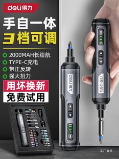 Deli Electric Screwdriver Rechargeable Household Automatic Multi-Function Electric Batch Lithium Electric Drill Driver Tool Set Small