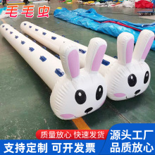 趣味运动会道具儿童充气毛毛虫旱龙舟户外亲子活动团建拓展训练器