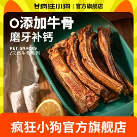 狗狗罐头零食;狗狗干粮;猫猫零食