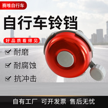 自行车铃铛隐形铃铛山地车车铃铝合金卡通自行车手打铃铛工厂直销