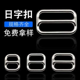 锌合金日字扣 金属三档扣宠物胸背牵引调节扣 五金箱包服饰配件