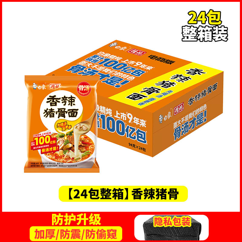 [절묘한 조림 24팩 풀박스] 매콤한 돼지뼈.