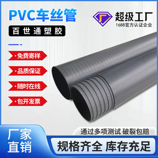 PVC���܇�z�ܴ򾮹�ä��©ˮ�܏S��ֱ�N��ˮ�����Ϲ�Ӳ���ݼy