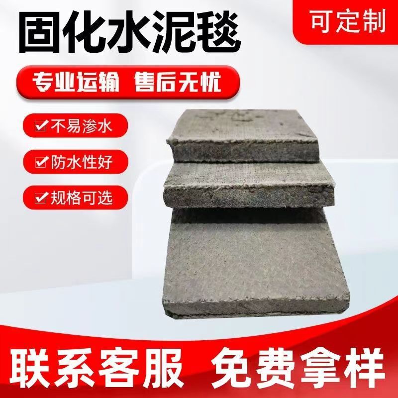 Cement Blanket Slope Protection Soil Stabilization River Slope Protection Ditch Landscape Lake Soil Watering Curing Fish Pond Paving Cement Blanket