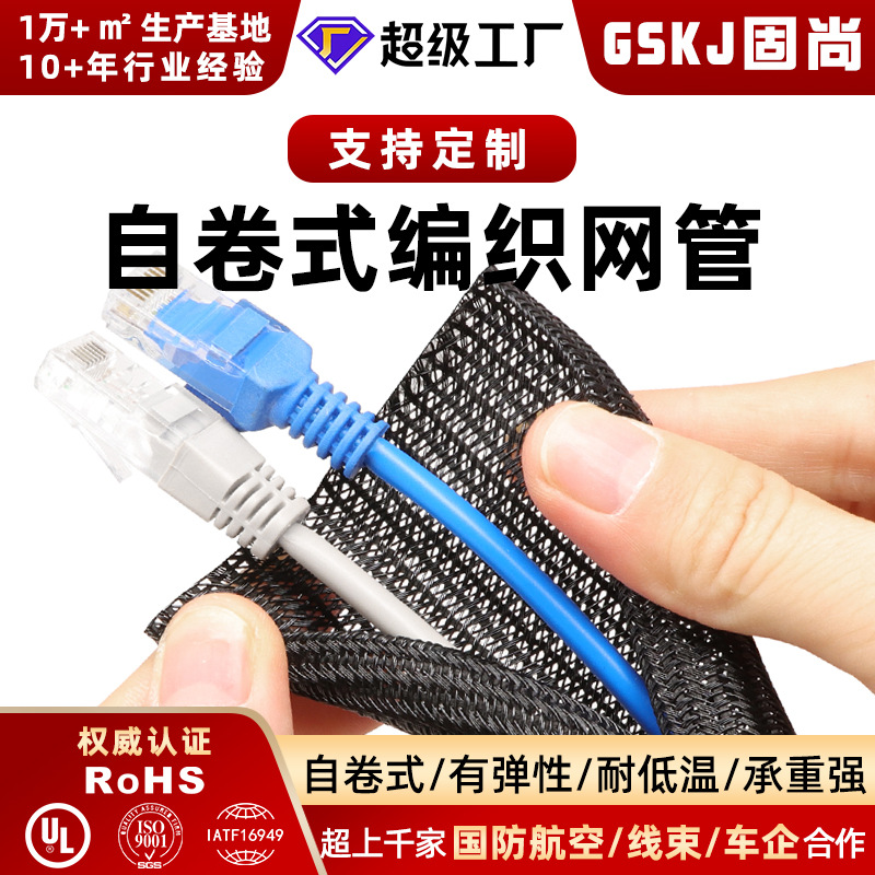 阻燃防火国防军工vw-1 ul94级pet伸缩蛇皮保护套管耐腐蚀编织网管