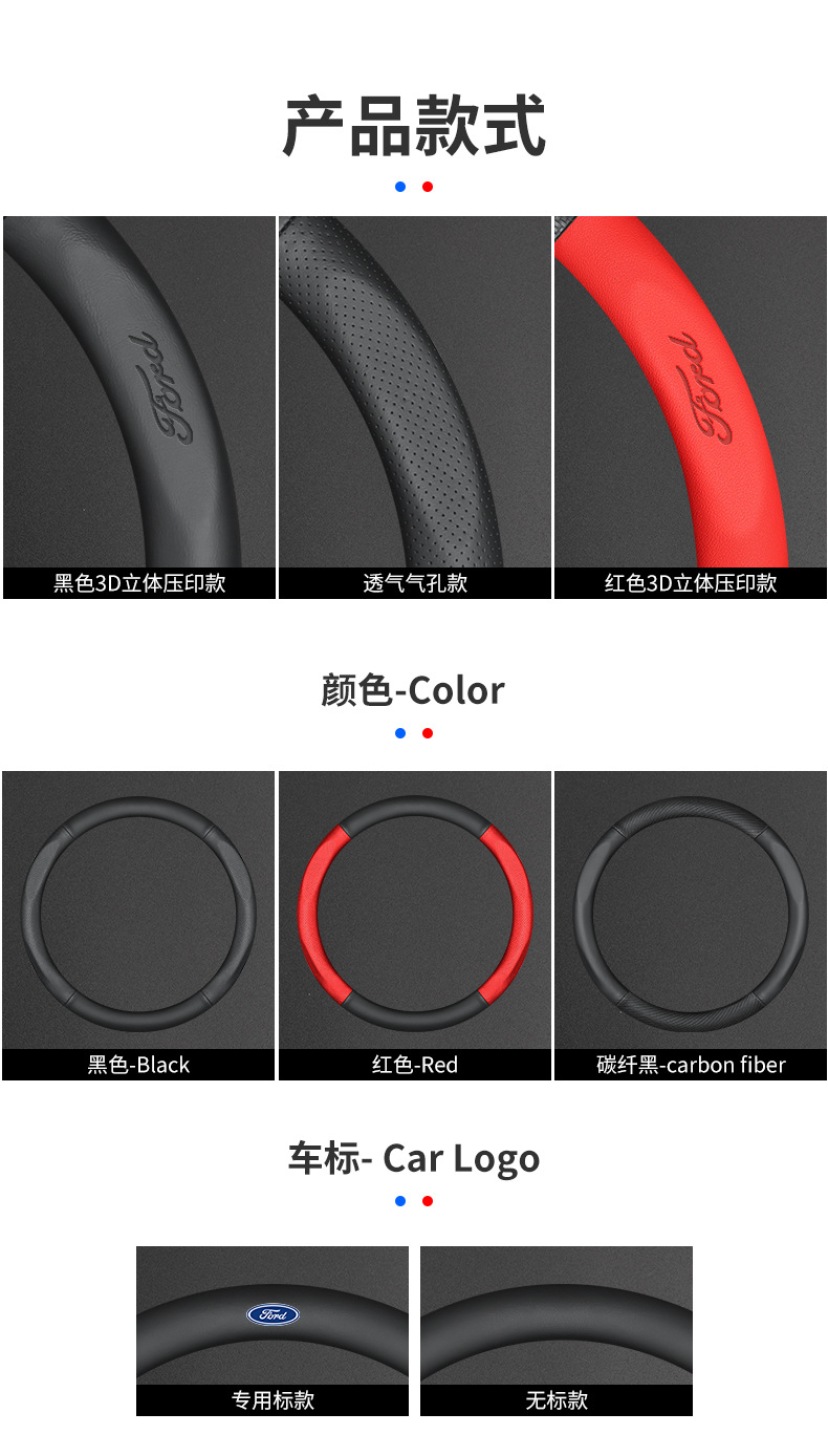 Suitable for Maxus 07 and 08 Ford Carbon Fiber Steering Wheel Cover 2.3L 5 Seats and 7 Seats Special Leather Handlebar Cover Anti-Slip