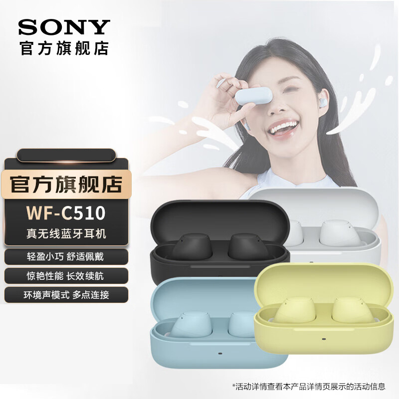 Sony/Sony Wf-C510 True Wireless Bluetooth Headset In-Ear High-Quality Sports Waterproof, Sweat-Proof and Noise Reduction