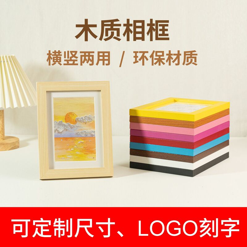 Creative Wooden Photo Frames Wholesale 6-Inch 7-Inch 8inch 10inch Photo Frame Display Stand A3 A4 Picture Frame 4K 8K Wall-Mounted Large Photo Frame Creative Wooden Photo Frames Wholesale 6-Inch 7-Inch 8inch 10inch Photo Frame Display Stand A3 A4 Picture Frame 4K 8K Wall-Mounted Large Photo Frame