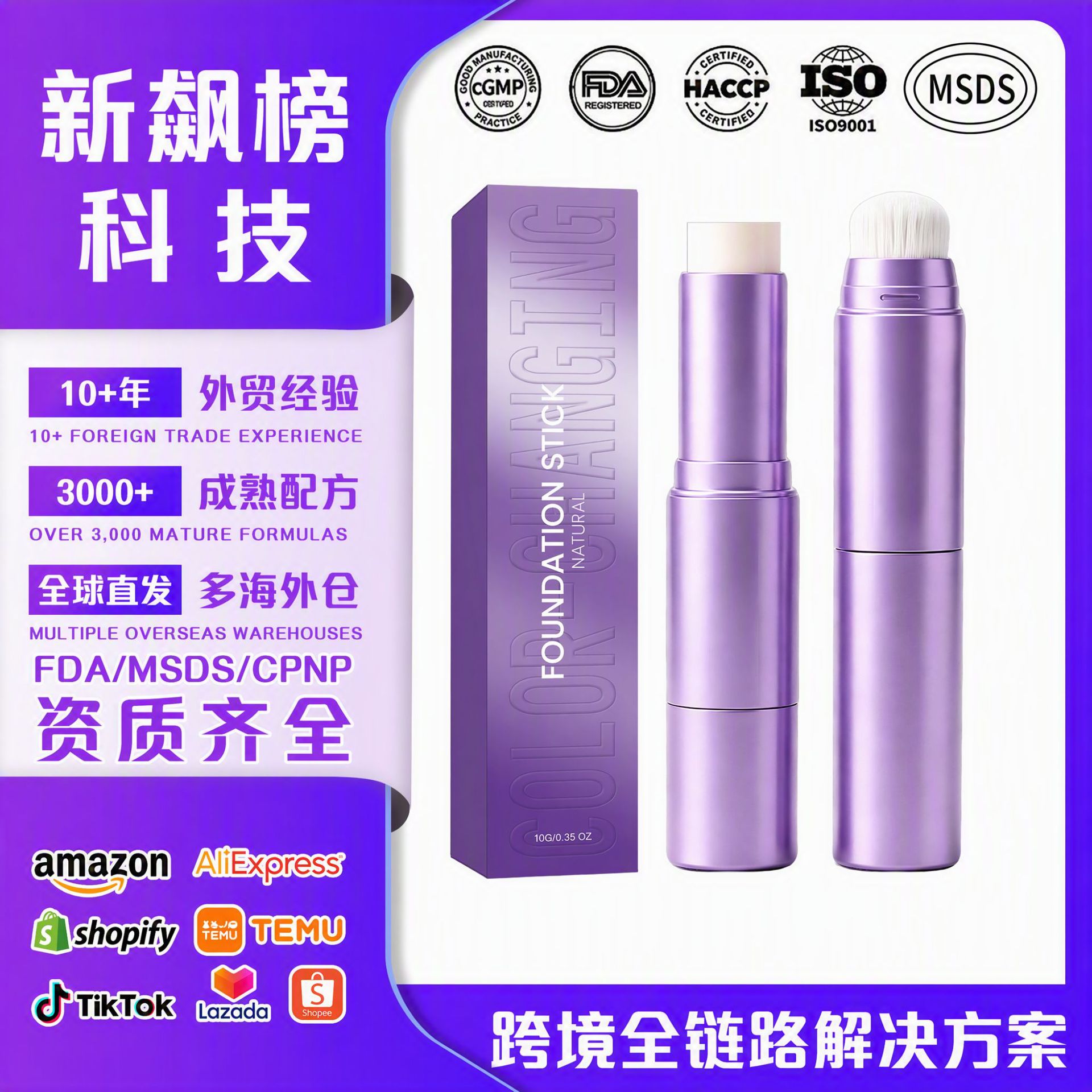 Cross-Border Beauty Product 2-in-1 Color-Changing Foundation Stick (Natural Color) Natural Concealer, Long-Lasting, Lightweight, Matte Finish