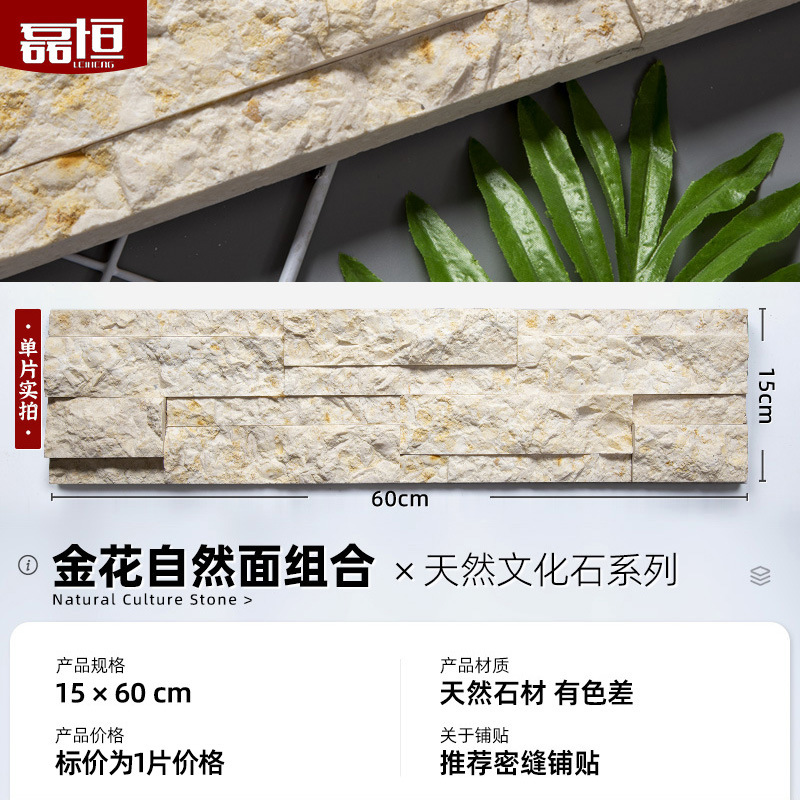 Villa de piedra cultural natural pared de patio fondo de TV pared de entrada piedra tira larga mármol azulejos de pared exterior