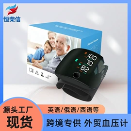 个人护理电器;助听器（器械）;血糖治疗器具