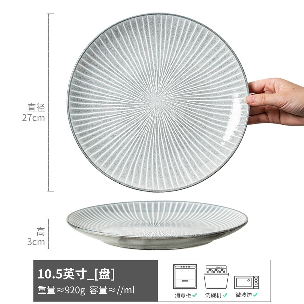 Plato Qingxuan-line de 10.5 pulgadas (ligeramente imperfecto).