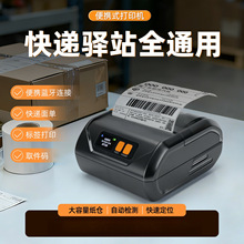 80MM多功能一体机热敏小票标签打印机快递合格证收据磅单跨境开发