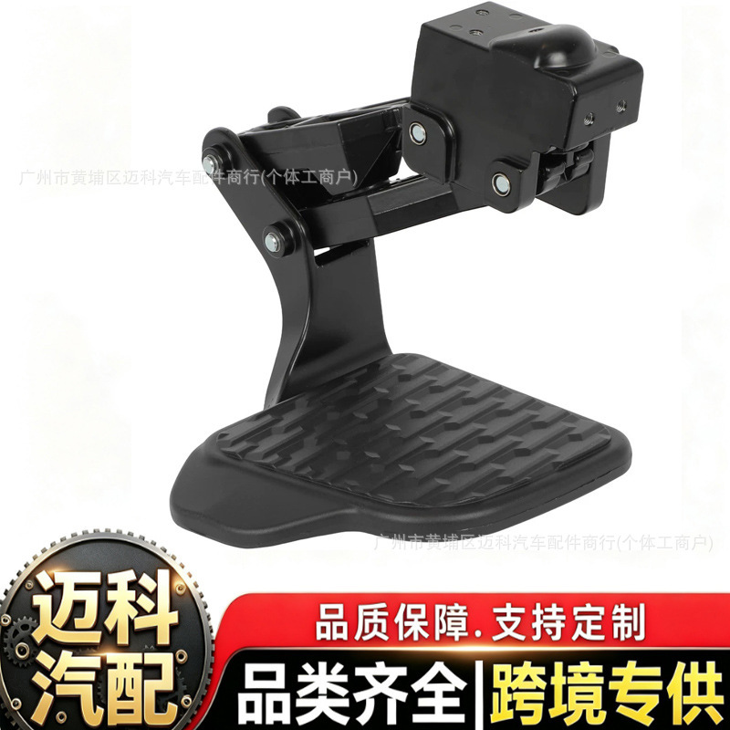 82216597AC Rear foldable step-type truck tailgate bumper pedal 82216597AC Rear foldable step-type truck tailgate bumper pedal