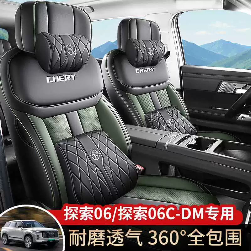 Новый специальный чехол на сиденье Chery Discovery 06, полностью кожаная подушка для автомобильного сиденья на все сезоны, 06C-DM, полностью объемный чехол на сиденье