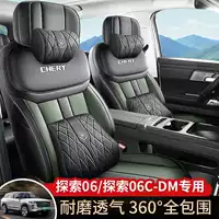 Новый специальный чехол на сиденье Chery Discovery 06, полностью кожаная подушка для автомобильного сиденья на все сезоны, 06C-DM, полностью объемный чехол на сиденье