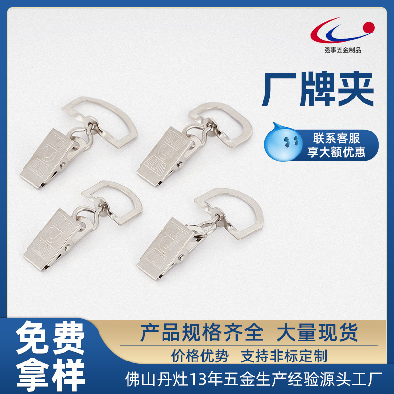 厂家批发压花A183厂牌金属夹胸挂牌夹子展会证牌五金证件夹子定制