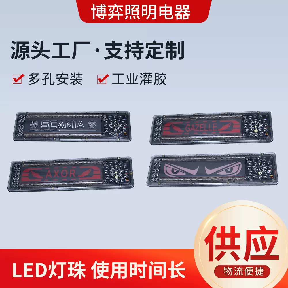 批发挂车尾灯新款货车后尾灯LED高亮防水流水转向灯爆闪刹车灯