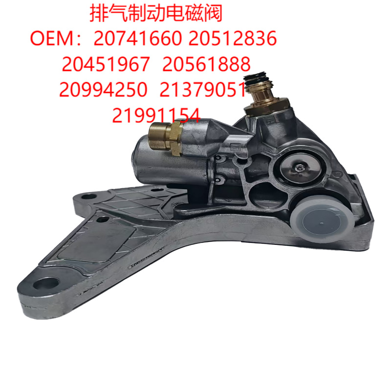 Applicable to VOLVO General Heavy Truck Exhaust Brake Solenoid Valve Original Auto Parts Repair 23992701