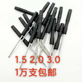 3.0十字1.5小螺丝刀十字2.0一字黑批仔各种手机拆机工具玩具配送