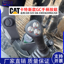 �����ڙC�m��E320 323 326 330 345 349GCGX�ֱ����ٰ��o�����_�P