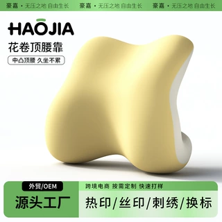 靠垫办公室腰靠座椅护腰位久坐神器腰垫记忆棉椅子靠枕背垫腰枕