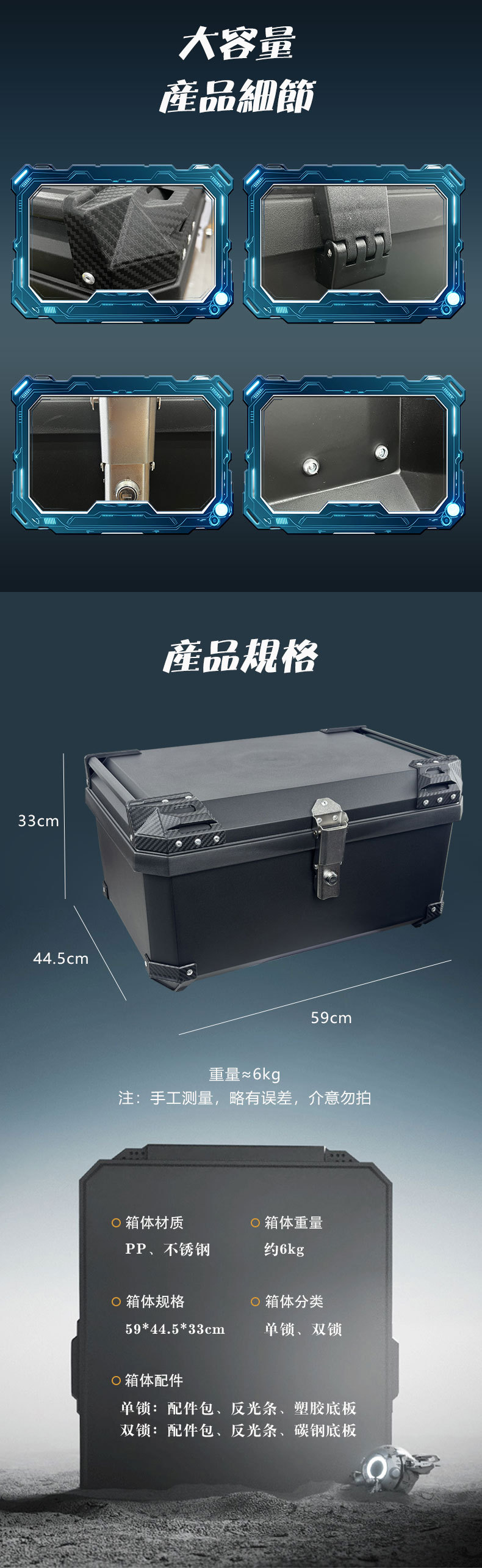 Amazon's Best-Selling 65L Motorcycle Tail Box, Large Capacity Pp Material Rear Tail Box, Tool Box, Storage Box for Electric Vehicles