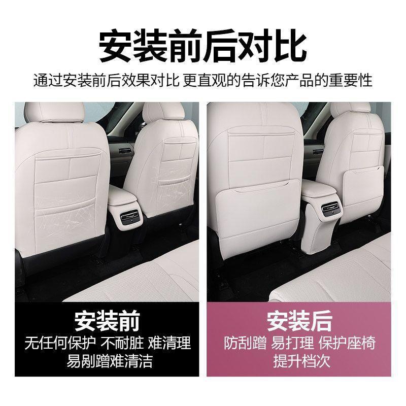 Suitable for 26 Models of the New Qiyuan Q05, Leather Anti-Kick Pads for the Back of the Seat, Anti-Scratch, Wear-Resistant, Protective Interior Modification Special