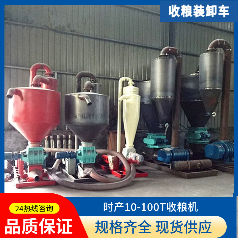 连吸带送卸粮机玉米豆子气力吸料机粉末颗粒散料输送机