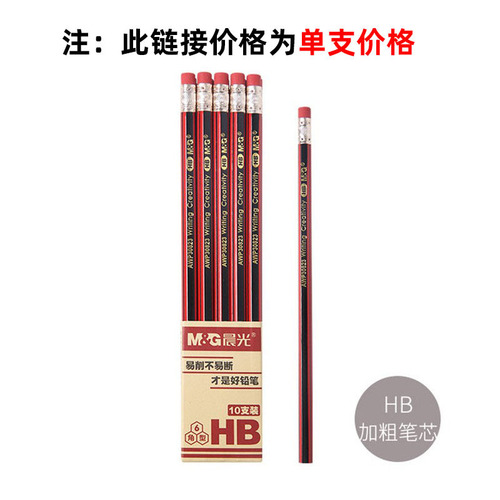 Chenguang Pencil P30823 Wooden Shaft 2B Hexagonal Pencil with Eraser Head HB Hexagonal Chinese Pencil Single Wholesale