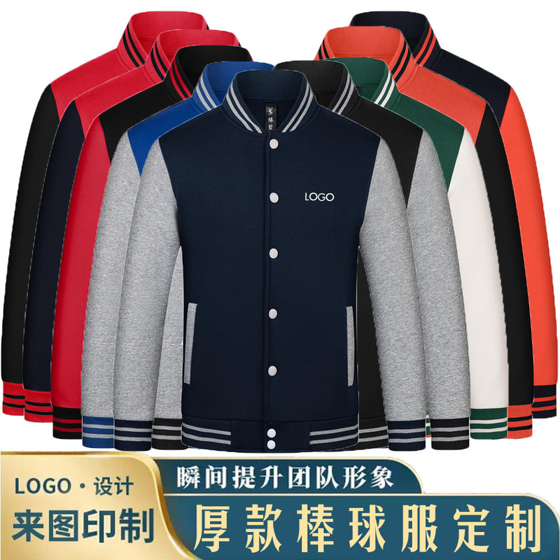 Thick Button-Up Stand Collar Sweatshirt Baseball Uniform for Middle School Uniforms Catering Auto Repair Work Shop Uniform with Printed Logo Embroidery