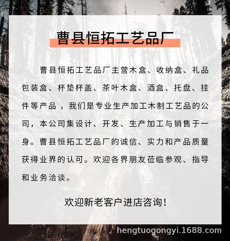 曹县恒拓工艺品厂通用详情 (1).jpg