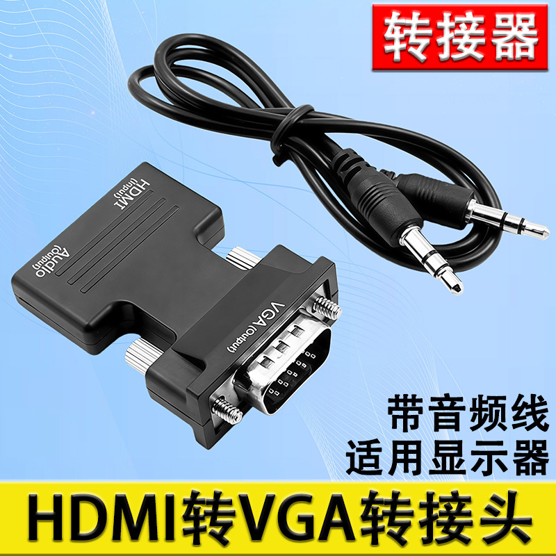 HDMI female to VGA male adapter converter with audio projector HD computer display set-top box HDMI
