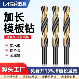 Deep hole lengthened woodworking drill twist drill template drill four-slot drill lengthened ultra-long rod hole opener woodworking drill
