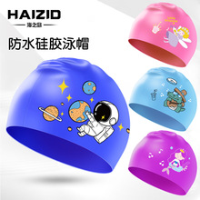 儿童泳帽卡通可爱防水不勒头男女童通用贴合护耳时尚硅胶游泳帽