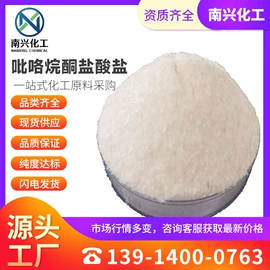 分析试剂;化工中间体;合成香料