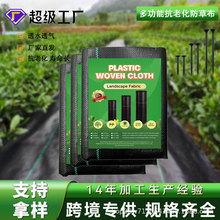 防草布叠片折叠除草布果园园林大棚PP编织园艺地布防水