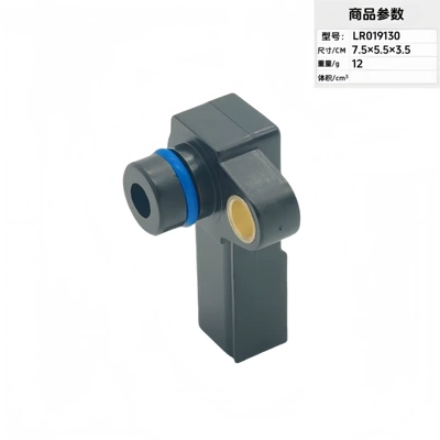 Pressure Sensors, Knock Sensors, Automotive Sensors - lr019130