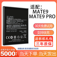 适用于华为mate9电池Mate9pro掌诺原装MHA-TL00正品AL00/LON-AL00