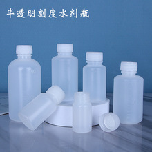 10-100ml毫升半透明塑料水剂瓶子带刻度液体包装容器密封不渗漏