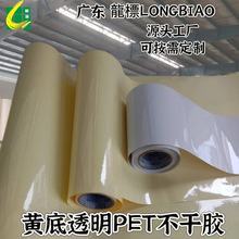 �S�����a͸�������z͸��PETӡĤ�F؛�ϸ��C�˺�͸���N����Ͳ