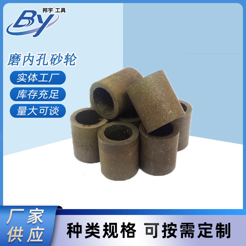 厂家直供金刚石砂轮磨内孔氮化硼砂轮钻石砂轮磨刀机硬质合金砂轮