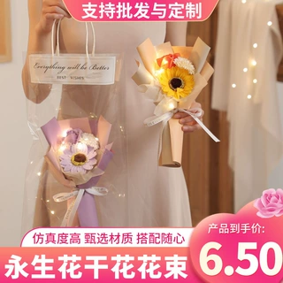 仿真花成品向日葵康乃馨手工花香皂花假花节日礼物跨境批发伴手礼