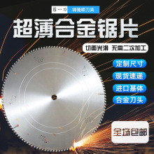 定制批发进口切铝合金锯片255 305 355 405和455铝型材专用圆锯片