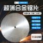 定制255305铝合金锯片