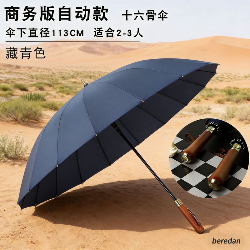 16-Bone Wooden Handle Golf Long-Handle Straight Umbrella, Customizable with Logo, Promotional Umbrella, Men's Business Umbrella, Gift Umbrella