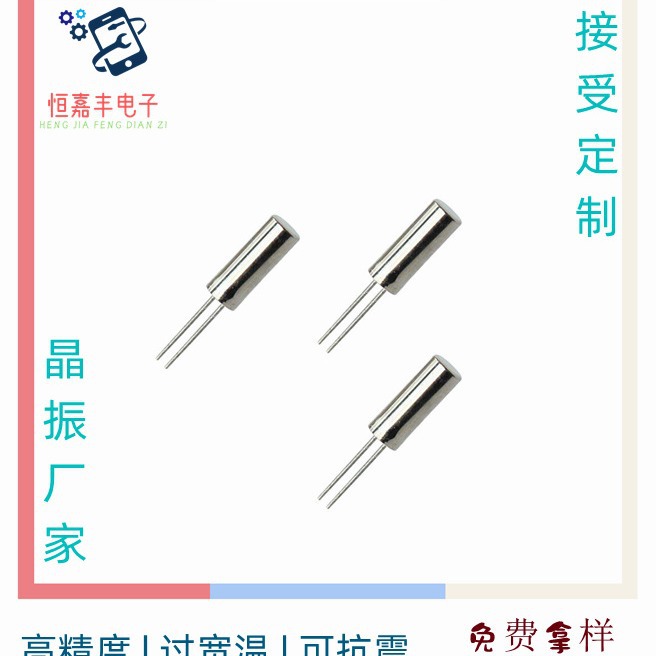 圆柱晶振2*6mm206石英晶体38KHz时钟全新稳定精准变频精密时钟