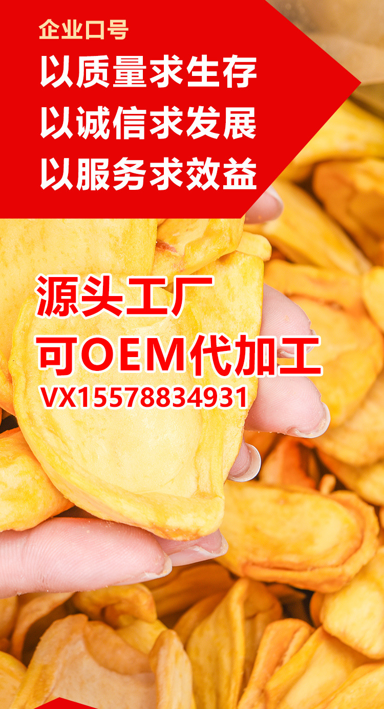 散装菠萝蜜干_01